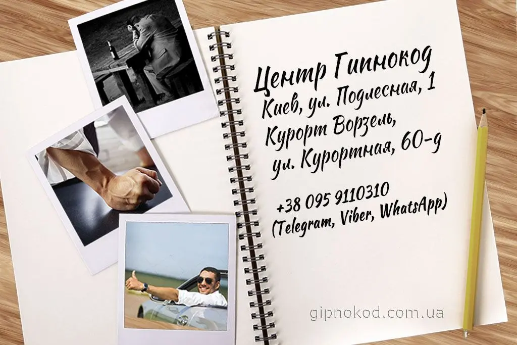 контакты центра гипнокод