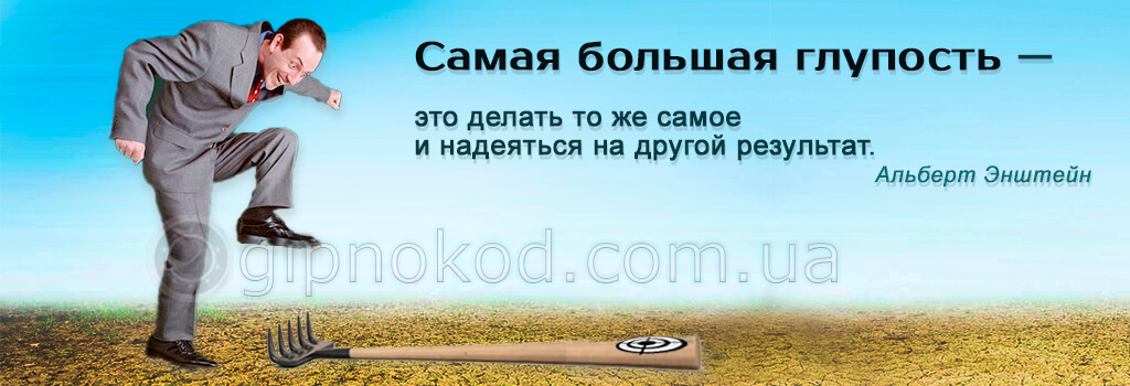 Центр Гипнокод - о нас