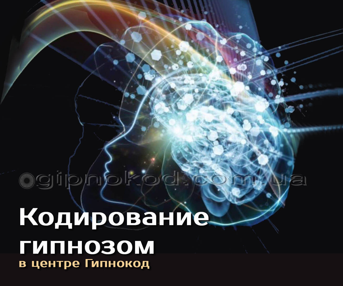 Лечение алкоголизма гипнозом