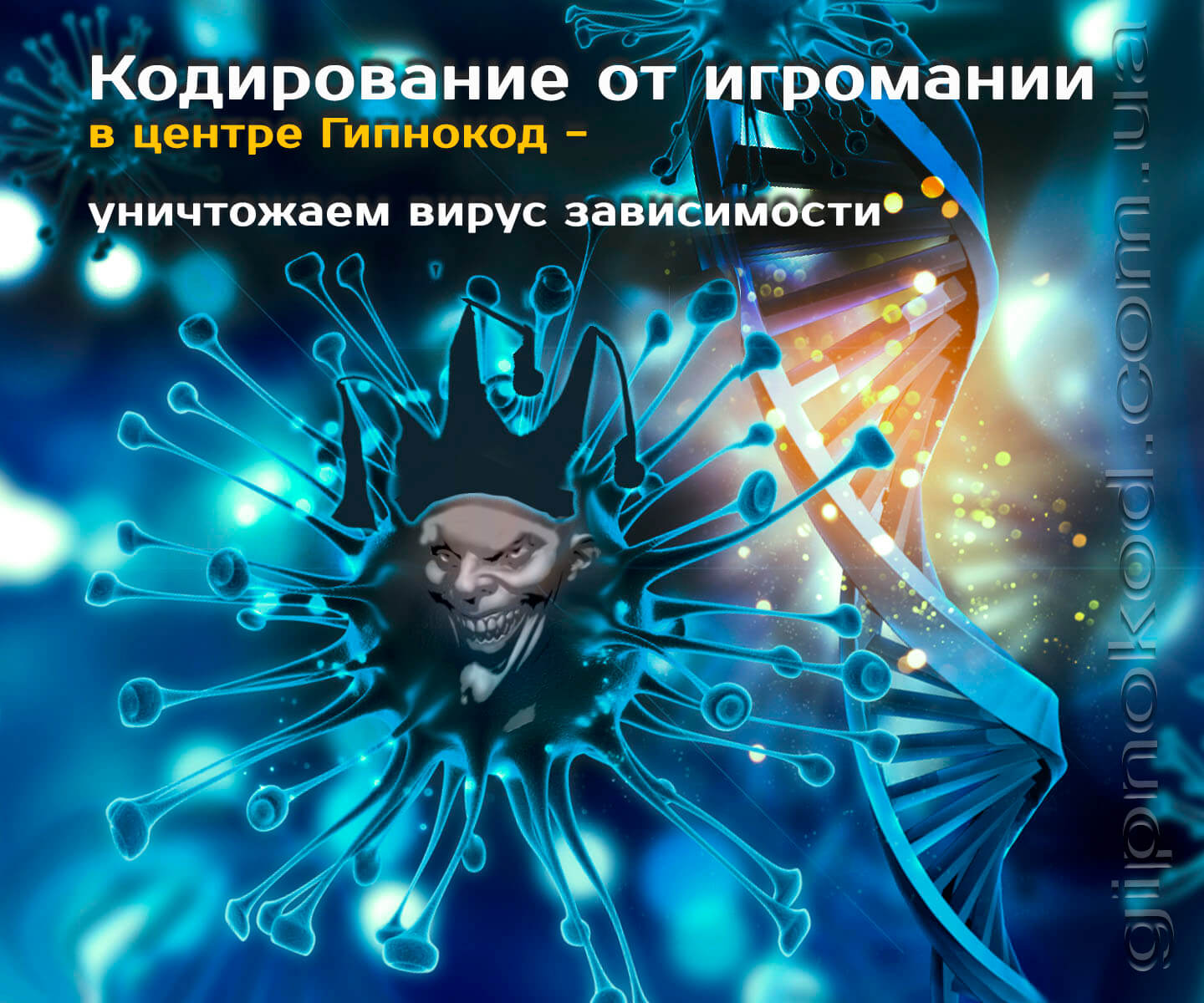 Кодирование от игры