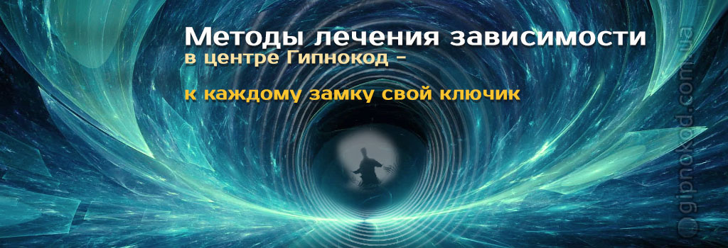 методы лечения алкоголизма игромании